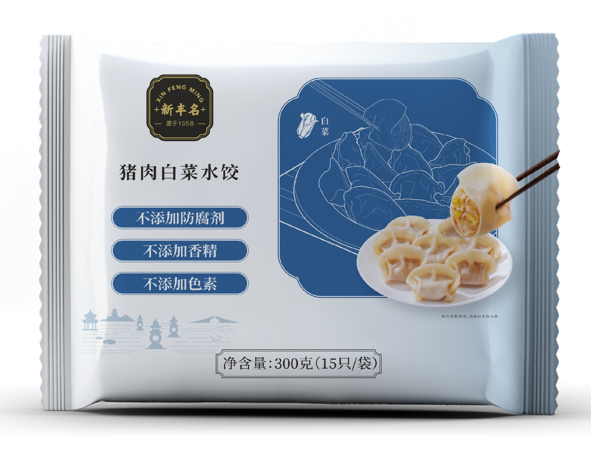 豬肉白(bái)菜水(shuǐ)餃.png