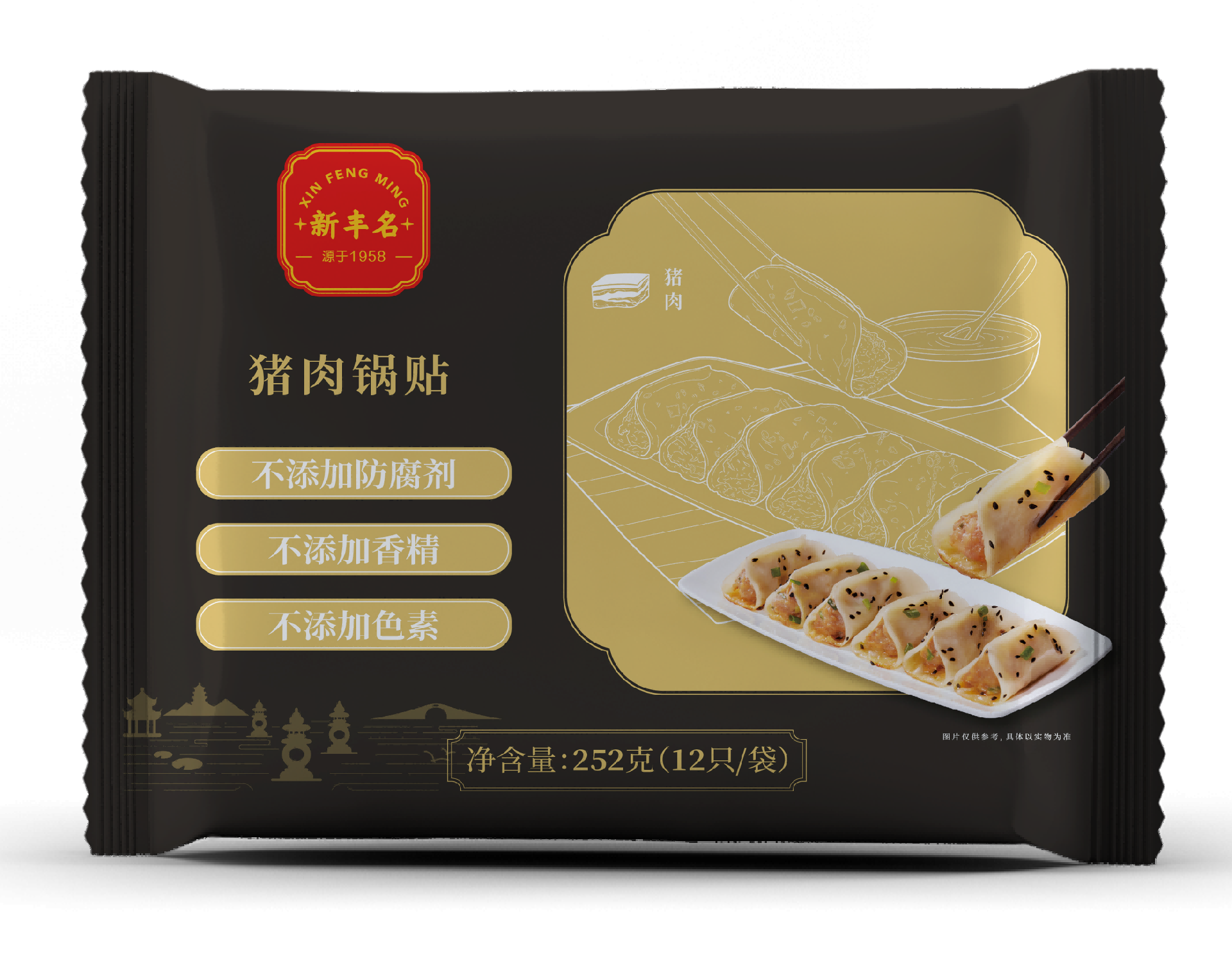 豬肉鍋貼.png