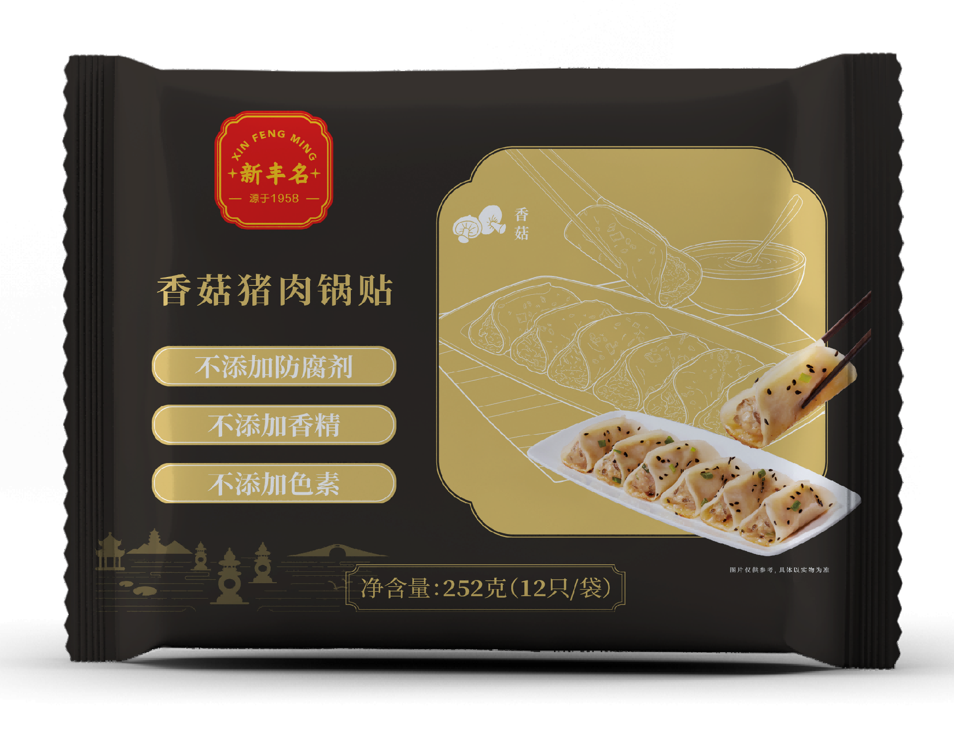 香菇豬肉鍋貼.png