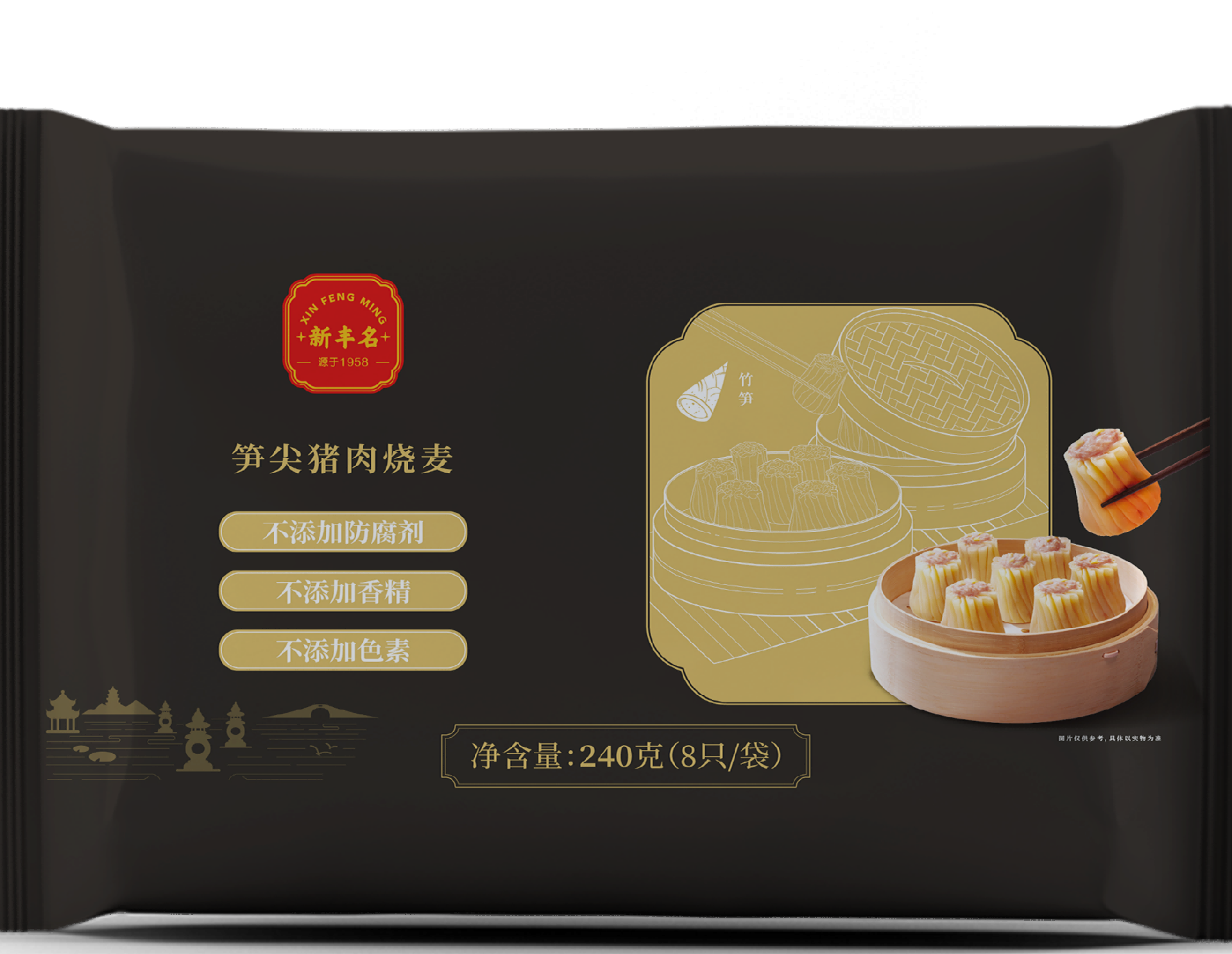 筍尖豬肉燒麥.png