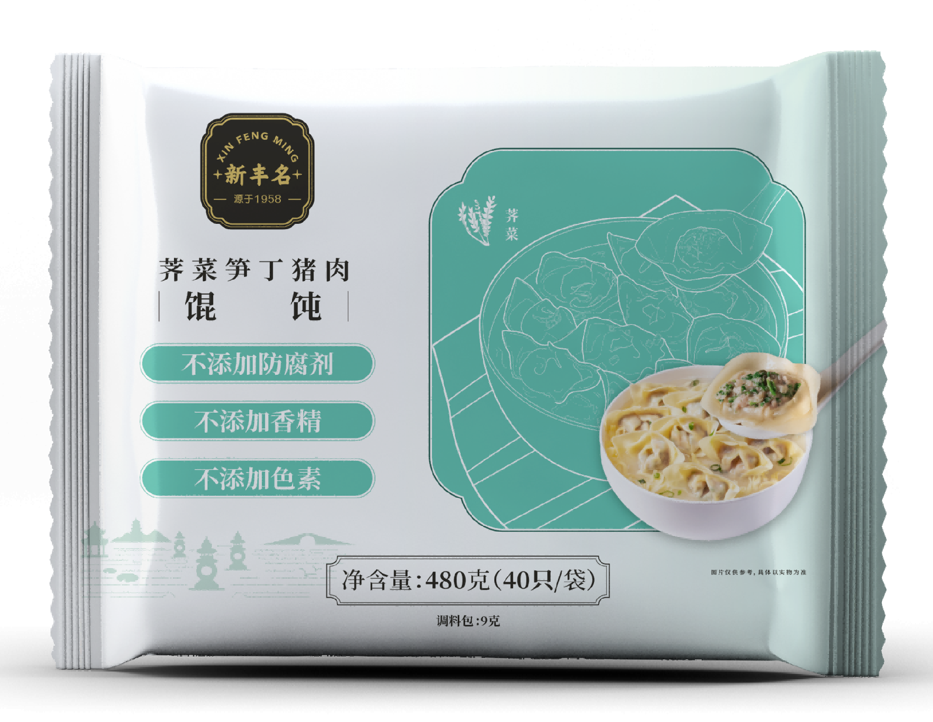 荠菜筍丁豬肉馄饨.png